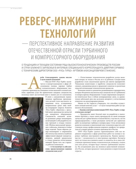 Статья в журнале «Индустрия Евразии» №1 (4) Весна 2023