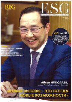 Статья в журнале «Russian Business Guide» № 6/5 июнь 2022