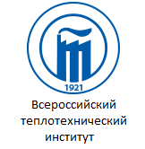 Всероссийский теплотехнический институт